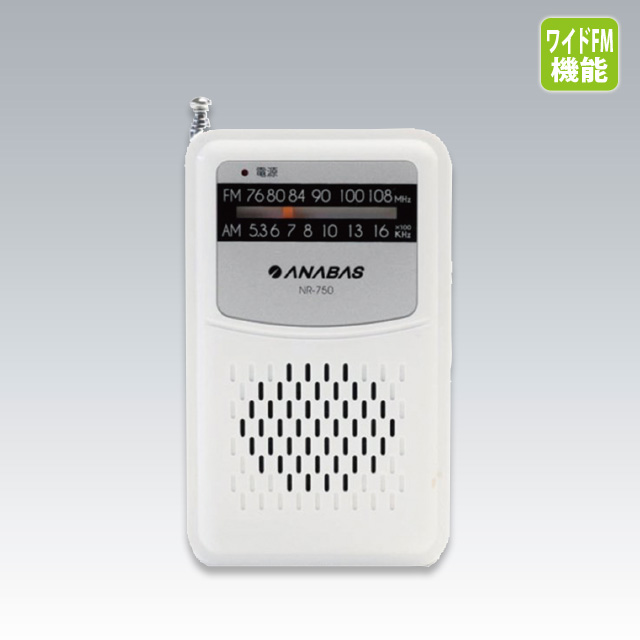 ANABASポケットラジオ（403-439）