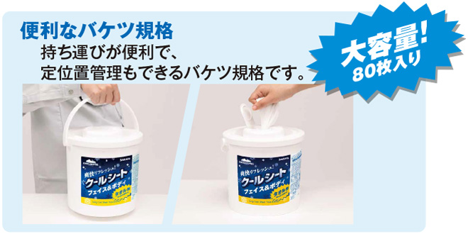 便利なバケツ規格