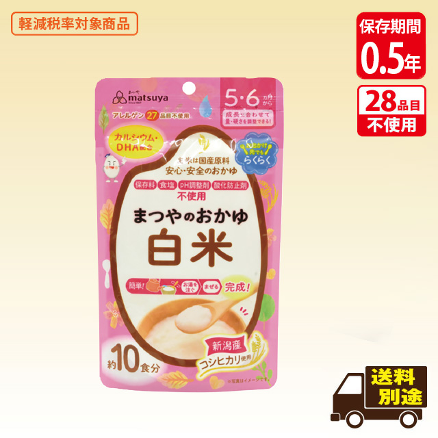 まつやのおかゆ（32袋入）