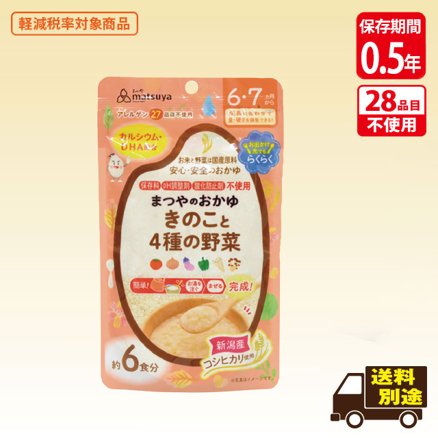 /きのこと4種の野菜/