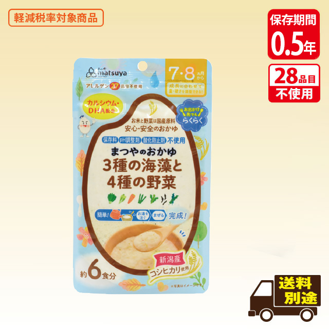 /3種の海藻と4種の野菜/