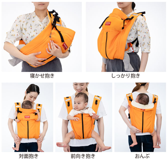 5way 寝かせ抱き、しっかり抱き、対面抱き、前向き抱き、おんぶ