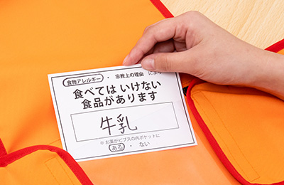 非常用アレルギービブス