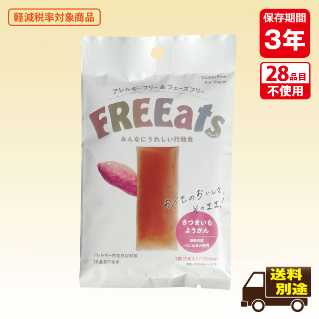 /さつまいも/