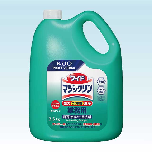 ワイドマジックリン