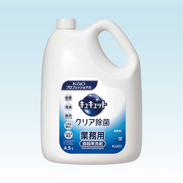 キュキュット クリア除菌 4.5L×4本