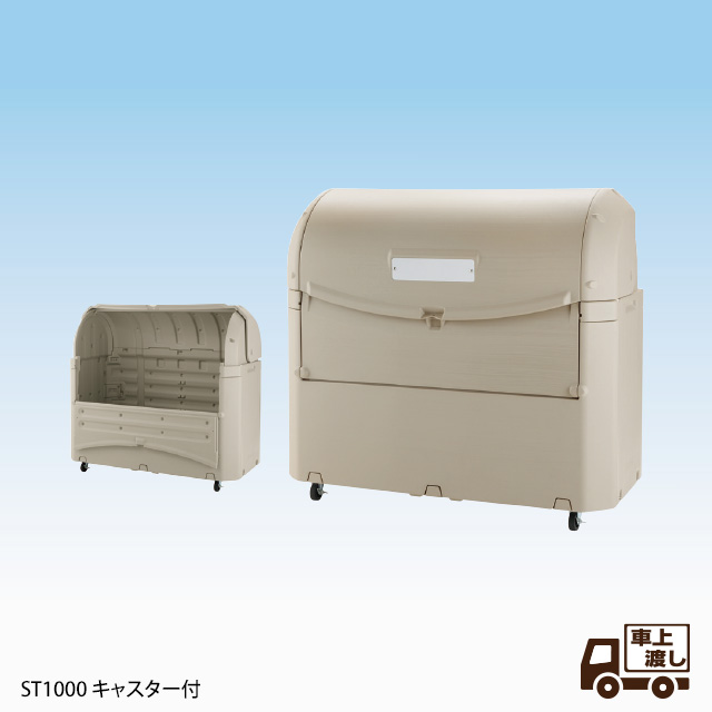 ワイドペールST