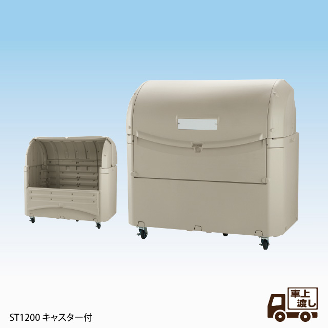 /ST1200 キャスター付/