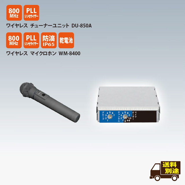 ワイヤレスオプション