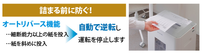 詰まる前に防ぐ!