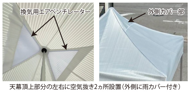 風に強いメッシュ窓付き