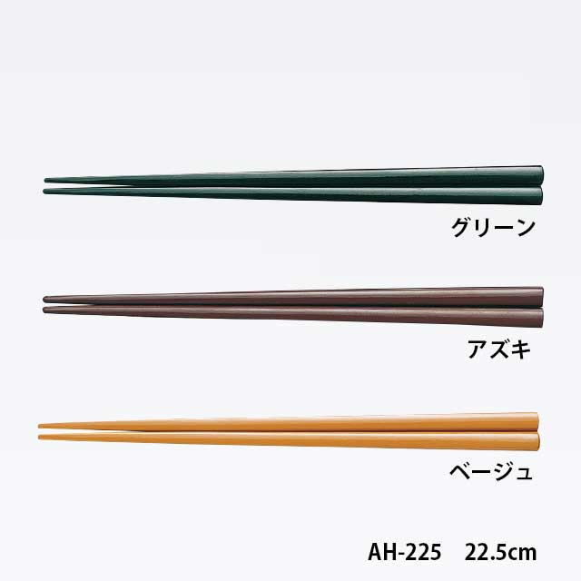 アミハード箸 四角