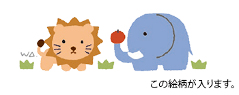 絵柄