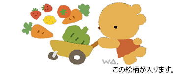 絵柄