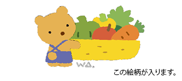 絵柄