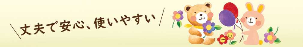 フェアリーランド