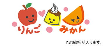絵柄