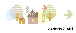 この絵柄が入ります。
