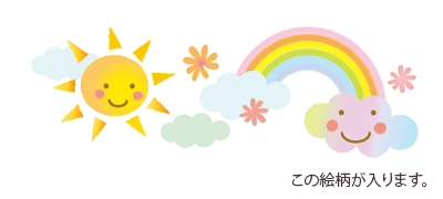絵柄