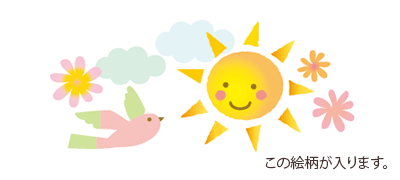 絵柄