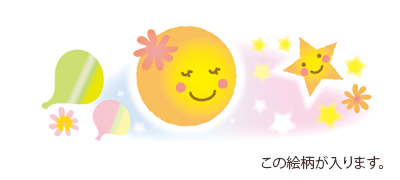 絵柄