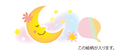 絵柄