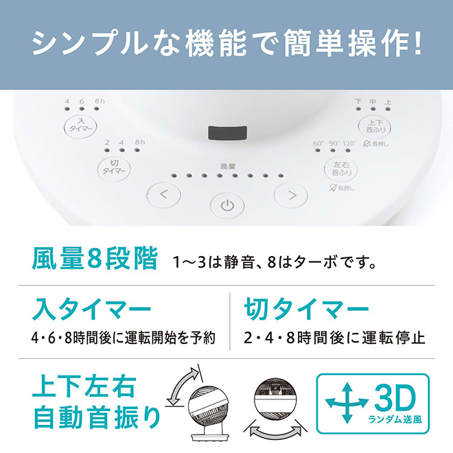 シンプルな機能で簡単操作
