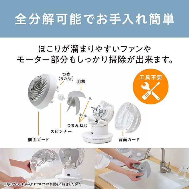 モーター部分もしっかり掃除がてきます。