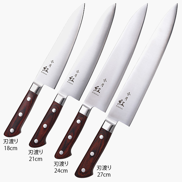 令月 紅シリーズ 牛刀