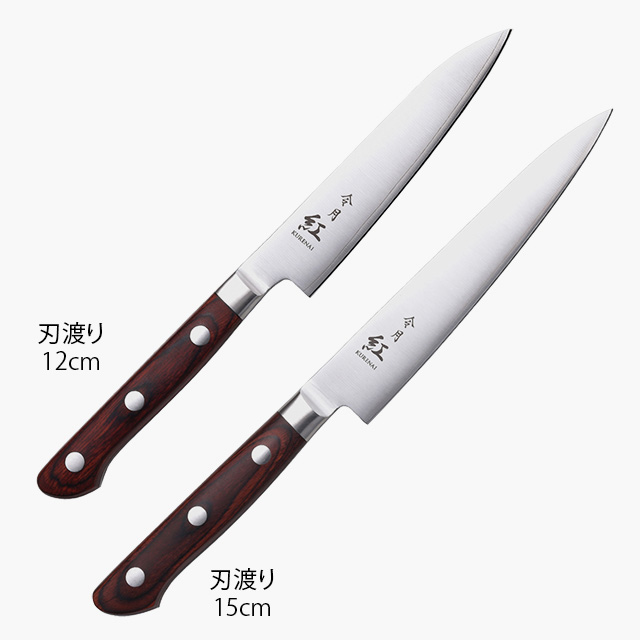 令月 紅シリーズ ペティーナイフ