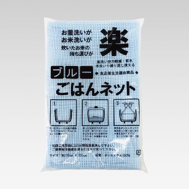 ごはんネットブルー