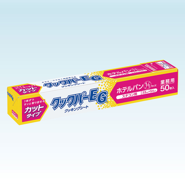 クックパーEG スチコン用 50枚入り1/1サイズ