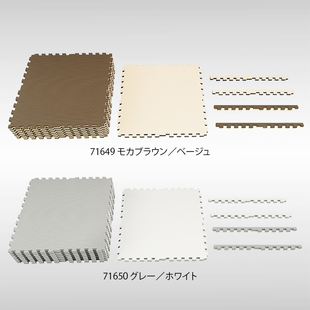 リバーシブルジョイントマット JMRV-69