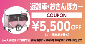 おさんぽクーポン