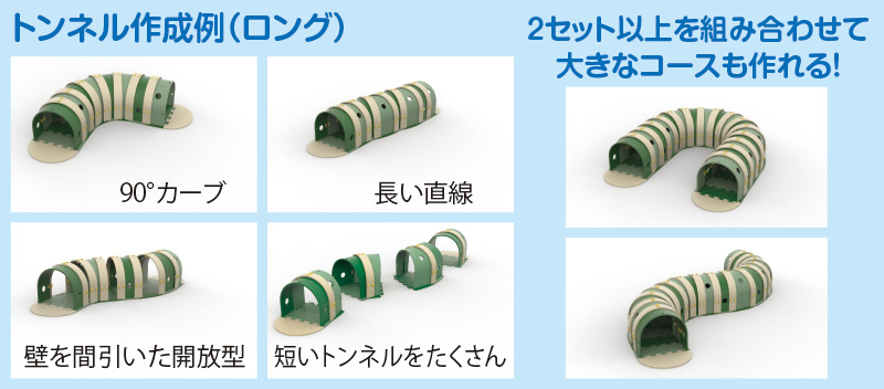 トンネル作成例