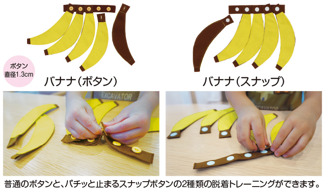 ばなな（ボタン）