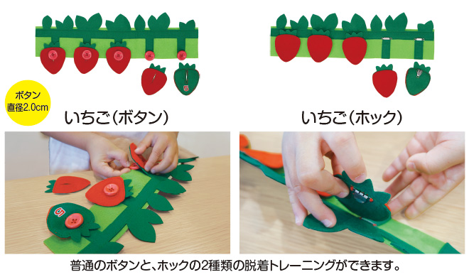 いちご（ボタン）