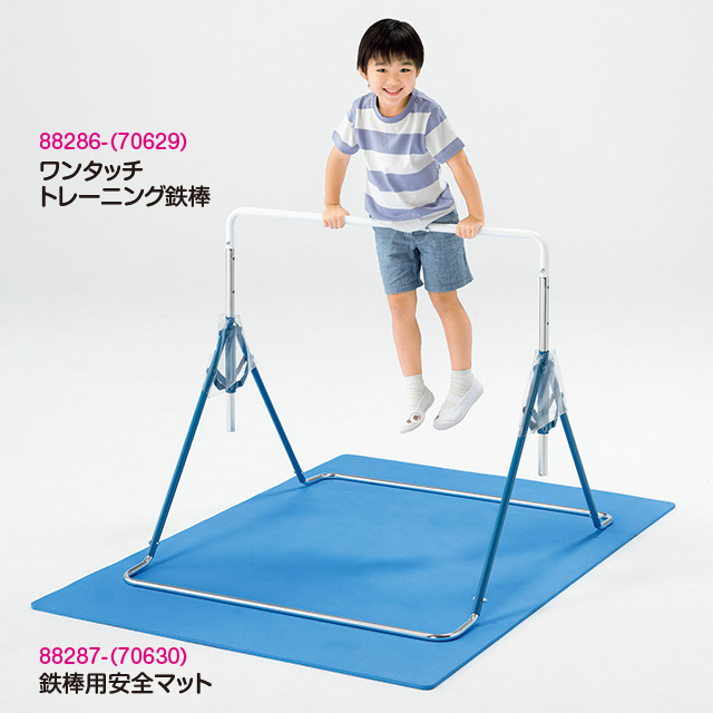 ワンタッチトレーニング鉄棒