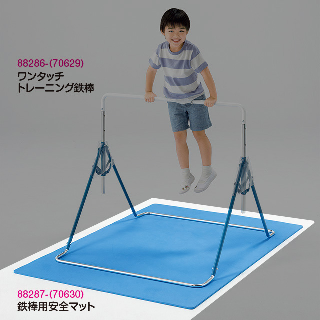 鉄棒用安全マット