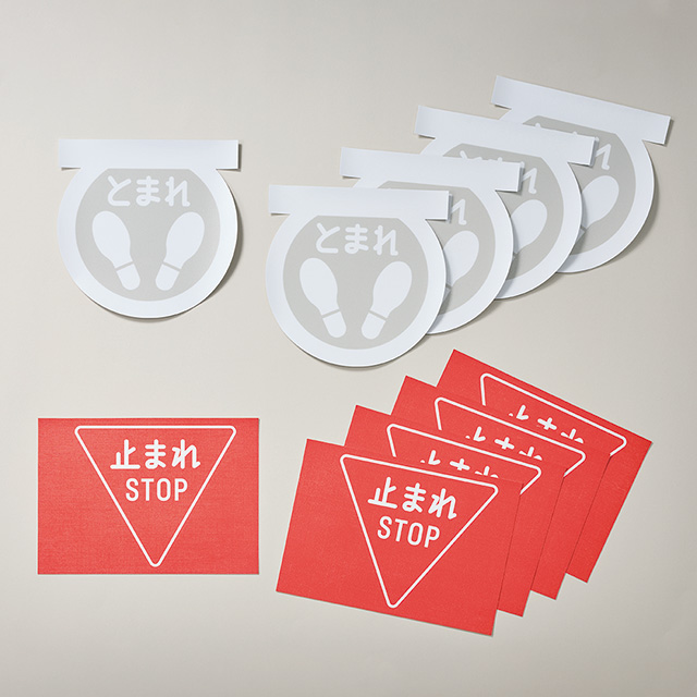 止まれシール室内用