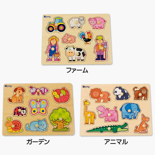 木製パズル3枚セット