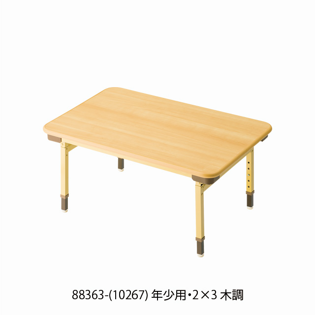 /年少用・2×3/木調