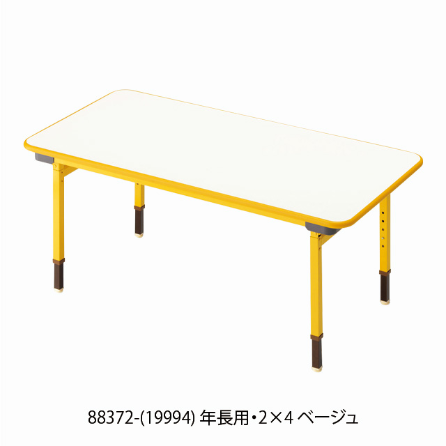 /年長用・2×4/ベージュ