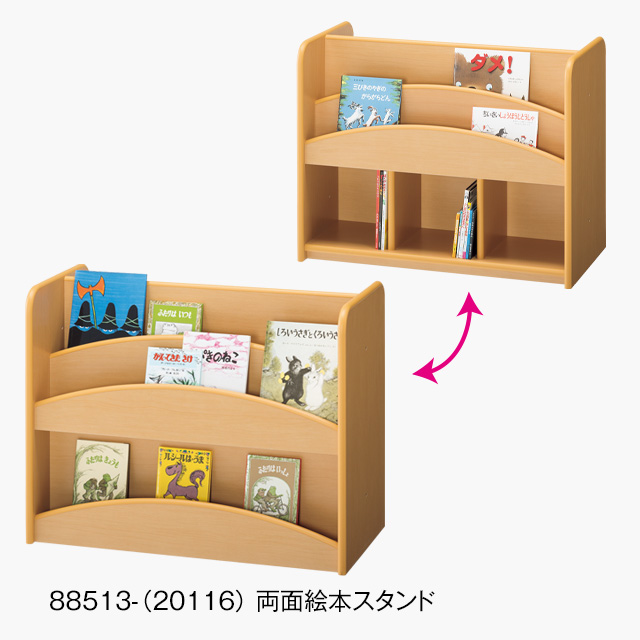 両面絵本スタンド
