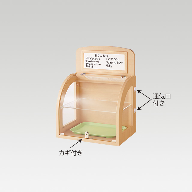 /お献立展示ケース/