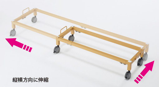 縦横方向に伸縮