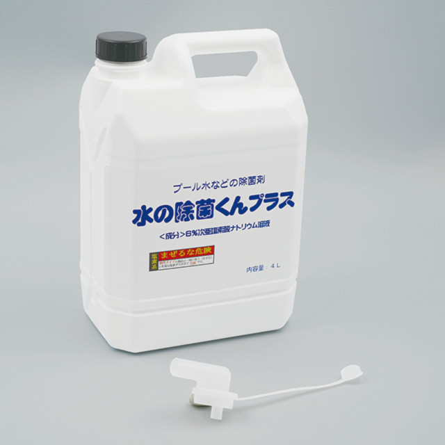 水の除菌くん プラス 80177