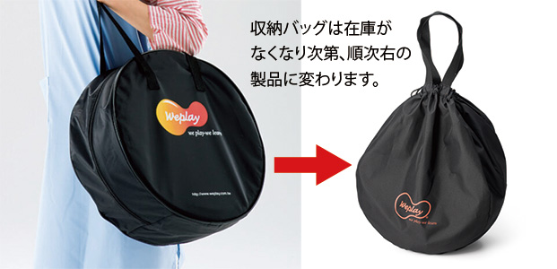 収納バッグ付き