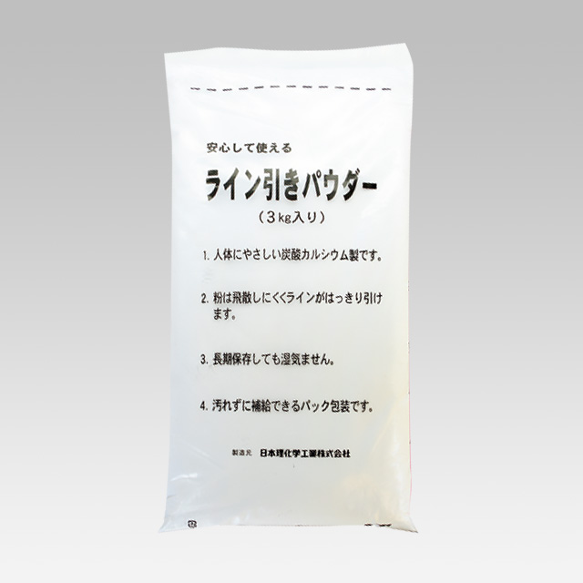 ライン引き用石灰・白