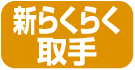 折りたたみ式